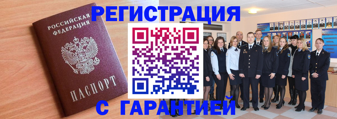 временная регистрация поиск в Воронеже