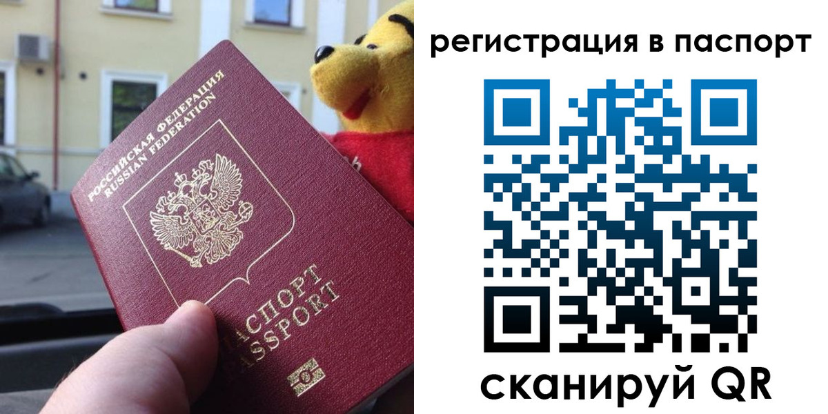 где прописаться в Воронеже