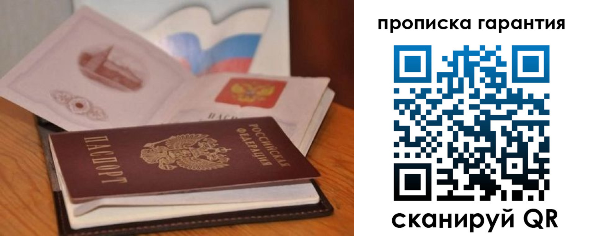 миграционный учет в Воронеже