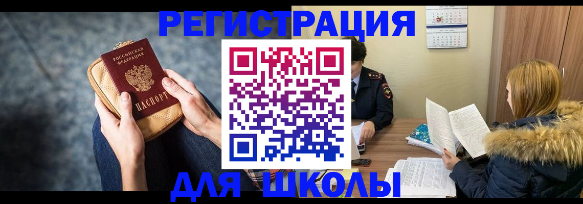 прописка 2025 в Воронеже